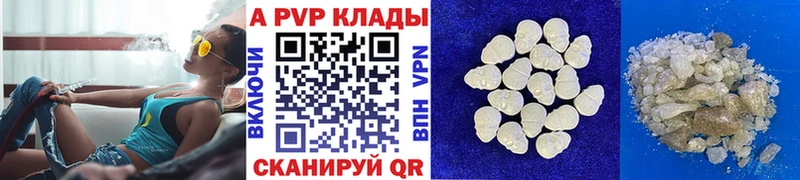APVP кристаллы  Баксан 