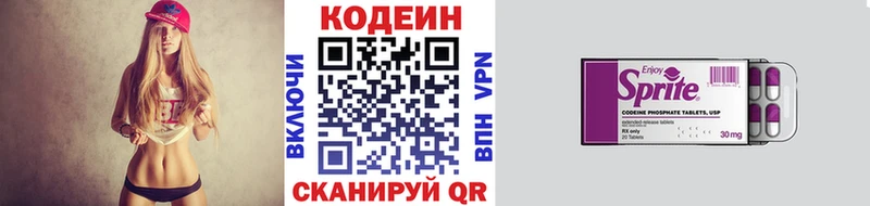 Кодеиновый сироп Lean напиток Lean (лин)  как найти   Баксан 