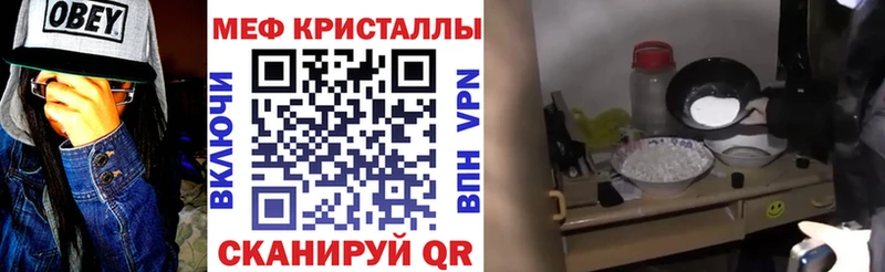 купить наркоту  Баксан  Мефедрон кристаллы 
