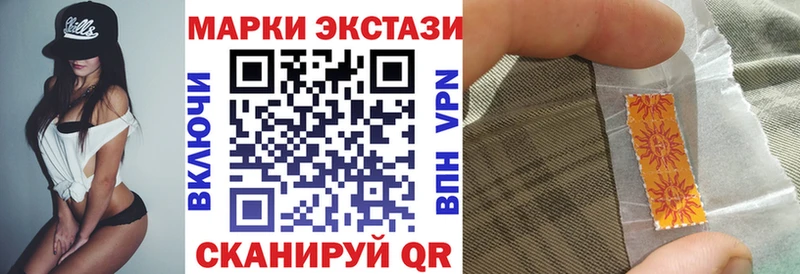 Марки 25I-NBOMe 1500мкг  Баксан 